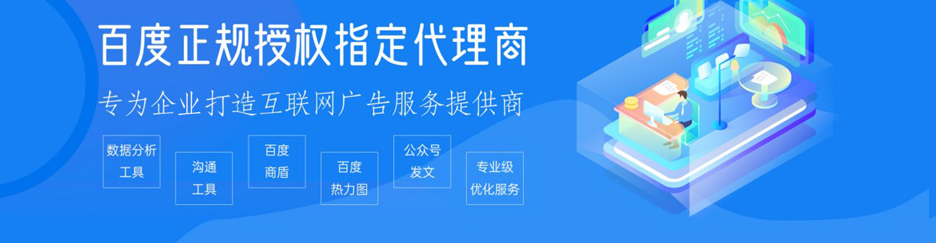 马山信息流优化